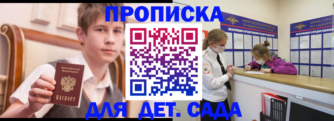 временная регистрация в Усолье-Сибирском