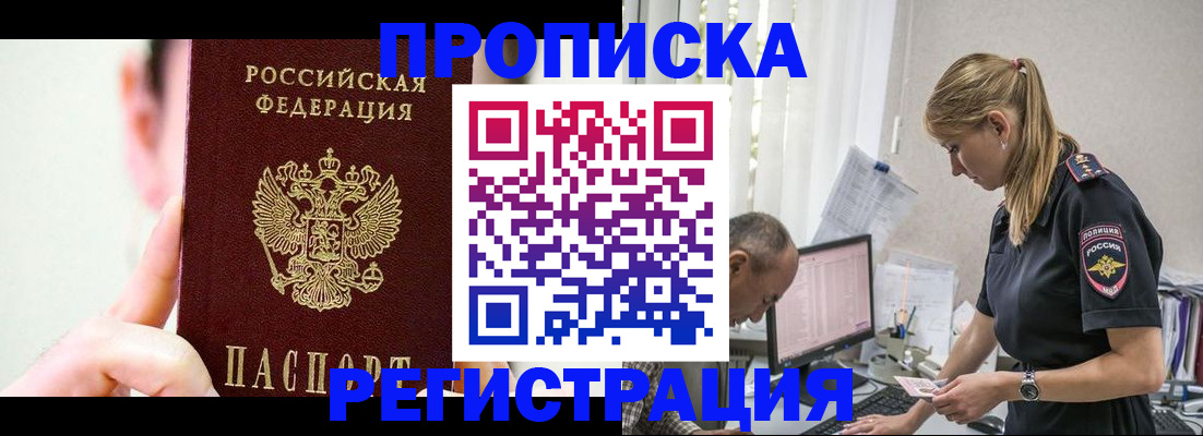 временная регистрация поиск в Усолье-Сибирском