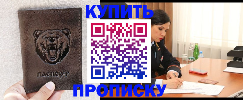 временная регистрация гарантия в Усолье-Сибирском